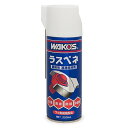 (WAKO’S) RP-C ワコーズ ラスペネC (業務用浸透潤滑剤) 350ml【A121】【浸透 潤滑 サビ止め ねじゆるめ 潤滑油】【あす楽】