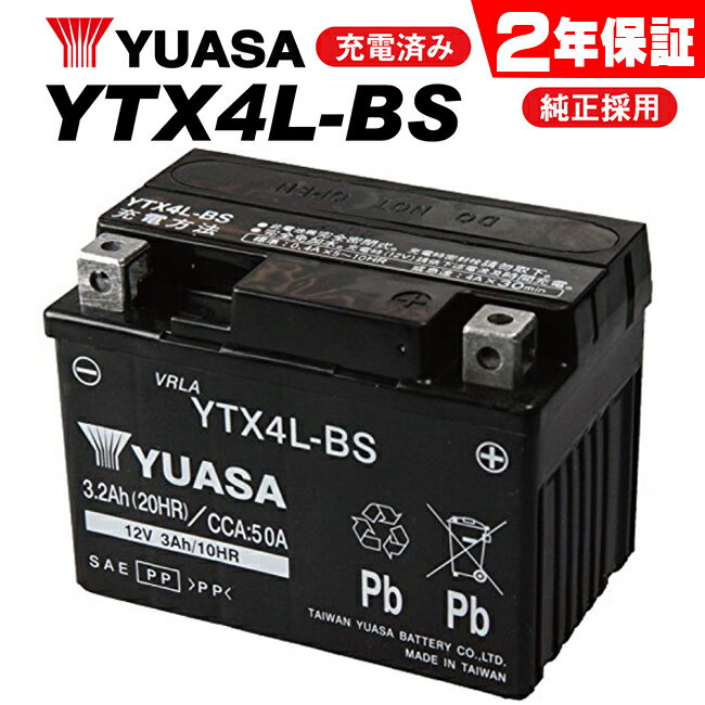 【送料無料】【1年保証付】 ユアサバッテリー YTX4L-BS バッテリー【YUASA 正…...:auc-ainetshop:10004191