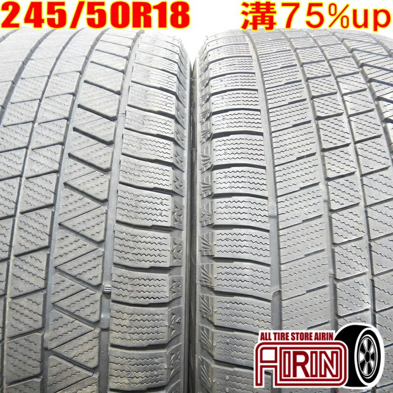 中古 245/50R18 BRIDGESTONE BLIZZAK VRX3 冬タイヤ 2本セットフーガ ブラウディア ベンツSクラス BMW7シリーズ <strong>中古タイヤ</strong> スタッドレスタイヤ 18インチ