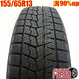 中古 <strong>155</strong>/65R13 ヨコハマ アイスガード7 IG70 1本 単品ザッツ ピノ ライフ フレアワゴン ekスポーツ <strong>中古タイヤ</strong> スタッドレスタイヤ 13インチ