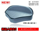 キャスティングシート【RCP】