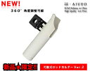 360度可動式ロッドホルダー ショートVer. C81029 平日3日間限定超特価【RCP】