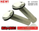ステンレストローリングポストセット2個set