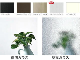 商品カラーとガラスの選択