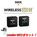 【ピンマイク付きセット】RODE ロード WIRELESS GO II SINGLE シングル ワイヤレスマイク ワイヤレス送受信機