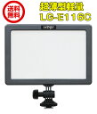 サンテック スリムLEDビデオライト7099 LG-E116C