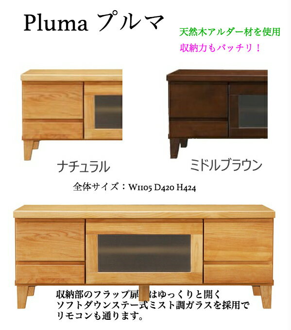 家具 インテリアローボード テレビ台Pluma プルマローボード 110 TV...:auc-allcam:10007955