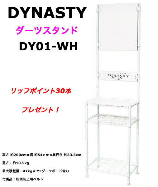 スーパーセール！【即納 あす楽】 お買い得開封展示品☆ DYNASTY ダイナスティー ダ…...:auc-allcam:10003272