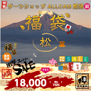 【あす楽対応】ダーツ 秋のHAPPY☆福袋2018【松】バレ...