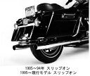 【マフラー】※送料無料※ ★ サンダーヘッダー スリップオン ツーリングモデル用 ハーレーパーツ
