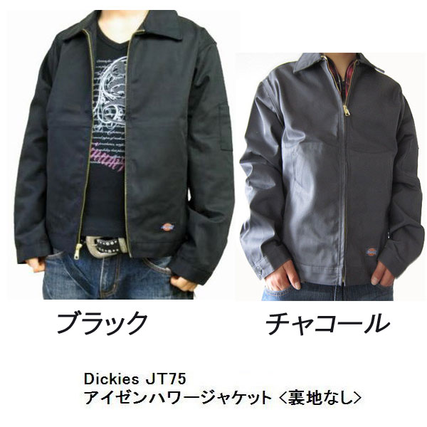 Dickies（ディッキーズ）JT75アイゼンハワーJK　裏地無し