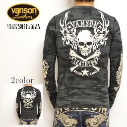 当店別注 バンソン VANSON ABV-803 ドライ 長袖 Tシャツ ブラックカモ色 吸汗速乾 抗菌防臭 UVカット 送料無料