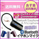 【あす楽送料無料】マルチポイント対応 超軽量Bluetoothイヤホンマイクカナル型2台のスマホや携帯電話を同時待受超軽量のBluetoothイヤホンマイクiPhoneシリーズや各種スマートフォン対応【ブルートゥース】【イヤホン】【Bluetooth イヤホン】SBT-A1Z