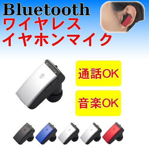 【送料無料】Bluetooth[ブルートゥース]2台同時待受け対応　音楽・通話対応ハンズフリー　イヤホンマイク　ワイヤレスイヤホン　BUFFALO携帯小物【あす楽対応】BSHSBE18【あす楽_土曜営業】レビューを書くだけで宅配送料無料♪片耳タイプなのに音楽にも対応！Bluetooth3.0+EDR対応