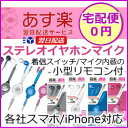 ◆あす楽◆【宅配便 送料無料!】【3】スマートフォン 専用ス...