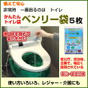 防災グッズ 非常用トイレ袋”ベンリー袋5枚”×10袋セット/...