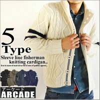 ニット,カーディガン,ケーブル編み,ニット,トップス,ニット,ジャケット,メンズ,カーデ