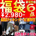 【1A】福袋 メンズ《レビュー書いて 送料無料》 メンズ【福袋 夏 2012 メンズ】5点+もう1点！合計6点 /ARCADE(アーケード) アメカジ お兄系 ストリート カジュアル インナー 福袋 【sty-csl-mens】【mens_0803w】