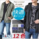 選べる!全12種 マウンテンパーカー メンズ 送料無料 撥水・防風 メンズ ライトアウター タウンユース アメカジ ウィンドブレーカー ナイロン パーカー 迷彩 カモフラ ジャンパー・ブルゾン シェルジャケット