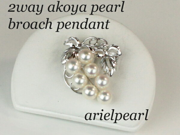 真珠パールブローチ アコヤ真珠ブローチあこや真珠7.0-7.5mmホワイトピンクパール真珠ペンダント2ウエイレディース、通販、12594（14159）