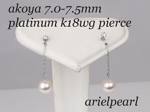 真珠パールピアス　アコヤ真珠ダイヤプラチナK18WGホワイトゴールドパールピアスレディース、通販、送料無料　05P3Aug12