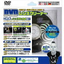 【ラウダ】【ノンブラシ BD/DVDレンズクリーナー】【オーディオチェック機能付】レンズリフレッシャー XL-790