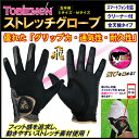 TOBIEMON トビエモン 飛衛門 ゴルフグローブ メンズ 右利き(左手用) ストレッチ ホワイト・ブラック