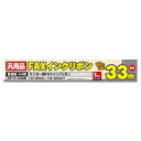 サンヨー FXP-NIR30C対応 互換 FAX インクリボン 1本 ミヨシ FXS33SA-1 送料無料