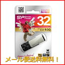 USBメモリー 32GB USB3.0 Blaze B30 シリコンパワー 永久保証