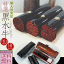 印鑑・ハンコ 実印(個人)【男性用の黒水牛実印】16.5mm...