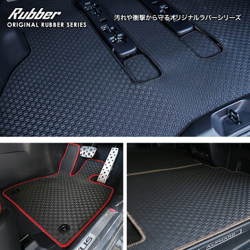 フロアマット+ラゲッジマット 【7人乗用/ステップマット込】3列目シート背面部込み RX 20系 450hL レクサス 新型 H29年12月〜 F SPORT(Fスポーツ)対応 フロア+トランクマット