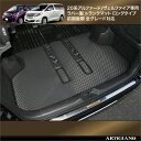 トヨタ 20系アルファード/ヴェルファイア用 【ラバー製】トランクマット(ラゲッジマット) ロングタイプ ラバーマット 前期後期 全グレード対応 防水 耐水 耐久 フロアマット カーマット フロアカーペット TOYOTA