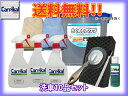 カーシャンプー 車洗車 【送料無料 洗車...