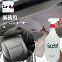 【業務用ルームクリーナー 1L】 天井の... 【業務用ルームクリーナー 1L】 天井の...
