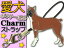 送料無料 ボクサー濃茶 愛犬ストラップ金属チャーム Ad081