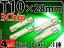 送料無料 3連LEDルームランプT10×28mmグリーン4個 3ChipSMD LEDルームランプ 明るいLED ルームランプ 爆光LEDルームランプ as915-4