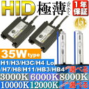 送料無料 レビューを書いてLED4個付 ASE HIDキット H1/H3/H3C/H4Lo/H7/H8/H11/HB3/HB4/ 35W3000K/6000K/8000K/10000K/12000K 1年保証のASE HIDキット 高品質ASE HIDキット 日本語取説付ASE HID キット as90016K