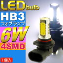 送料無料 6W LEDフォグランプHB3(9005)ホワイト...
