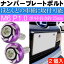 送料無料 ナンバープレートボルト ネジ カラーワッシャー 紫2個 ビス M6 P1.0 フロント部の雰囲気が変わる as1757