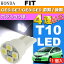 送料無料 フィット ポジション球 T10 LEDバルブ 4連 ホワイト1個 FIT H19.10〜 GE6/GE7/GE8/GE9 前期/後期 ポジションランプ スモール球 as167