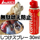 送料無料 噴射音で警告するしつけスプレー ペットコレクター3...