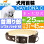 送料無料 犬 首輪 ファープラストデイトナC 幅25mm首周37〜45mm 茶 ペット用品 ferplast DAYTONA 首周り部柔らかパッドで痛くない Fa5279