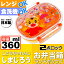 送料無料 しまじろう 遊園地 食洗機OK ランチボックス 弁当箱 QA2BA キャラクターグッズ お子様用お弁当箱 Sk667