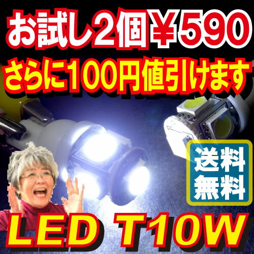 【初回限定】【お試しLED2個】3倍明るい3SMDの5連LED(3チップ),ポジションラン…...:auc-asianmotors:10000106