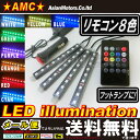 LED イルミネーション RGB リモコン ライト 4本 テ...