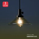 後藤照明 ペンダントライト LED対応 キースイッ