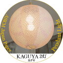 和紙 ペンダントライト 和室 照明 KAGUYA カグヤ 小梅ピンク×花舞ピンク ASKM別注 デザイン 2灯 提灯 和風 洋室 客間 リビング ダイニング ホテル 旅館 引越し リフォーム お洒落 6畳 200W 彩光デザイン