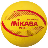 [MIKASA]ミカサソフトバレーボール 円周64cm 高学年用(MSN64-H)イエローの画像