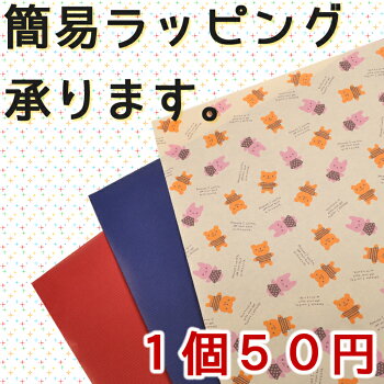 ラッピング