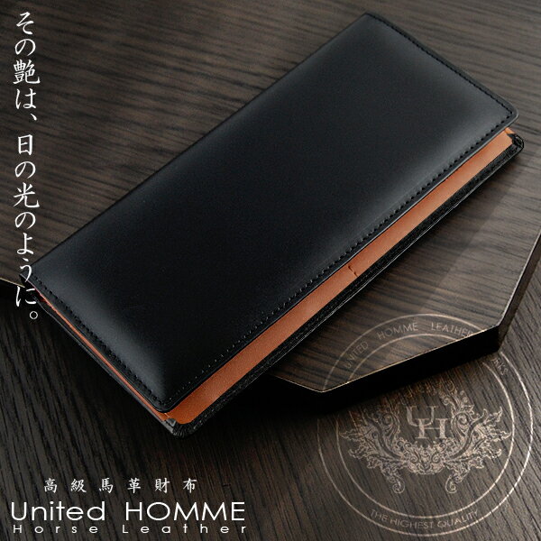 【送料無料】【United HOMME】ユナイテッドオム馬革長財布 ホースレザーサイフ馬革×牛革ロングウォレットあす楽対応【ky】